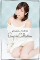 Yuu Kawana in 00335 - Lingerie Collection [2014-12-22] gallery from 4K-STAR
